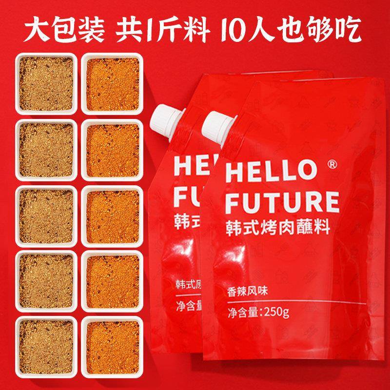 新货烤肉蘸料韩式烧烤粉调料干料撒料腌料韩国酱料店专用商用家用