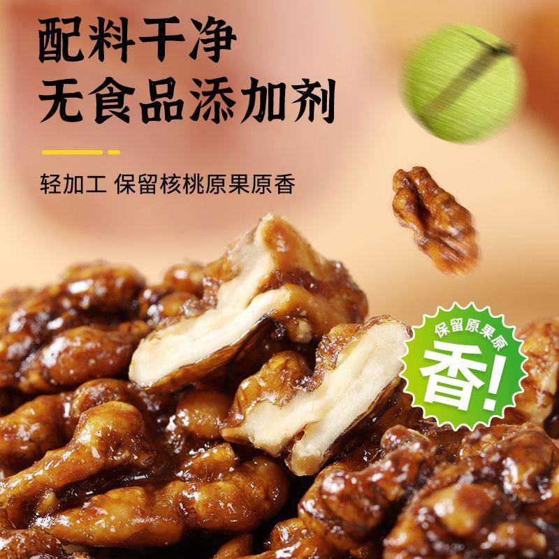 蜂蜜琥珀核桃仁脑补云南新货焦糖芝麻纸皮酥脆核桃仁坚果炒货零食