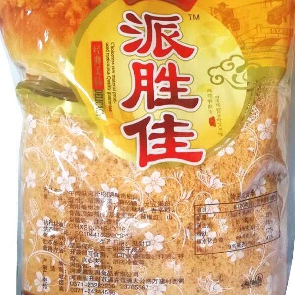 新货派胜佳肉松牛肉味肉粉松2.5kg台湾饭团寿司专用快嘴肉松原料