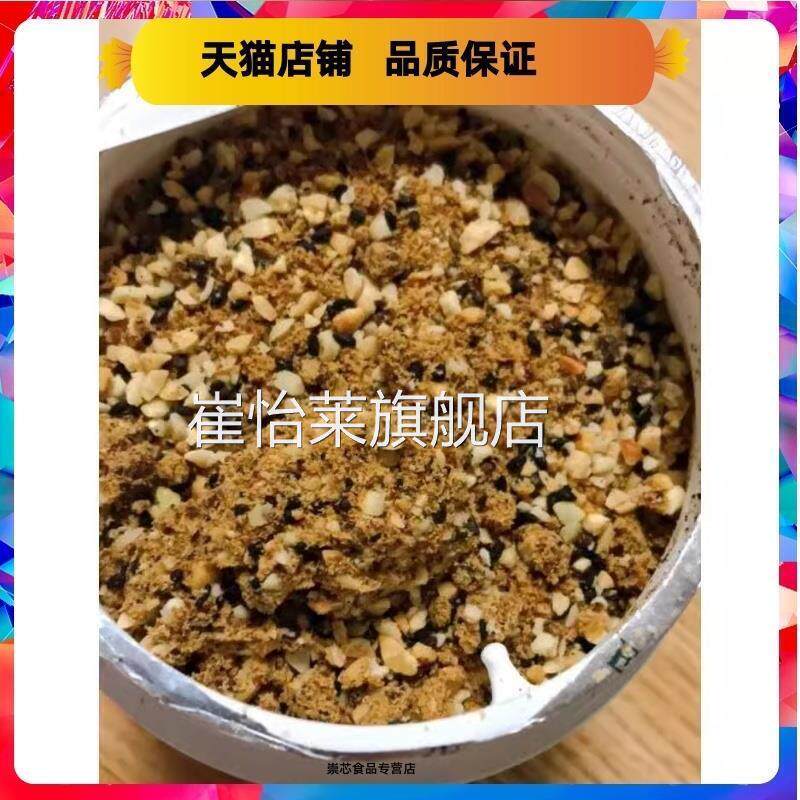 台州农家自制红糖芝麻花生