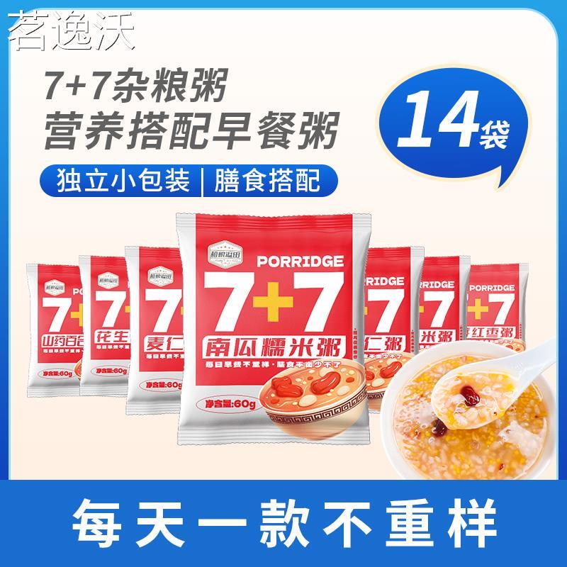 溢田7+7日粥张芳杂粮粥红