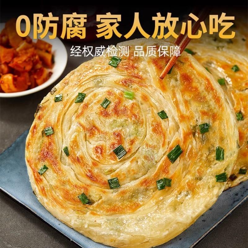 现货葱油饼早餐半成品手抓