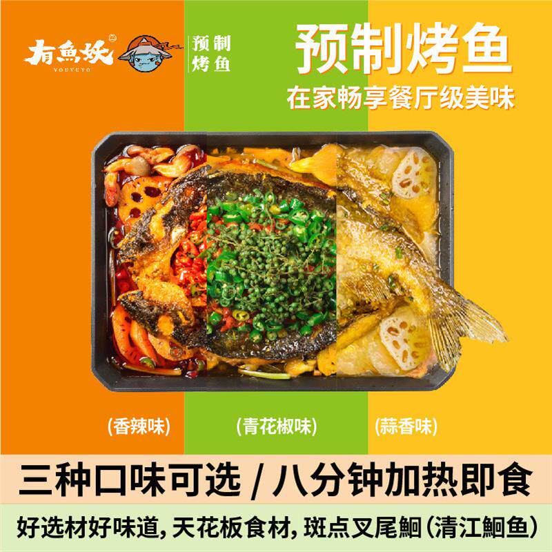 新货有鱼妖官方旗舰店厨神