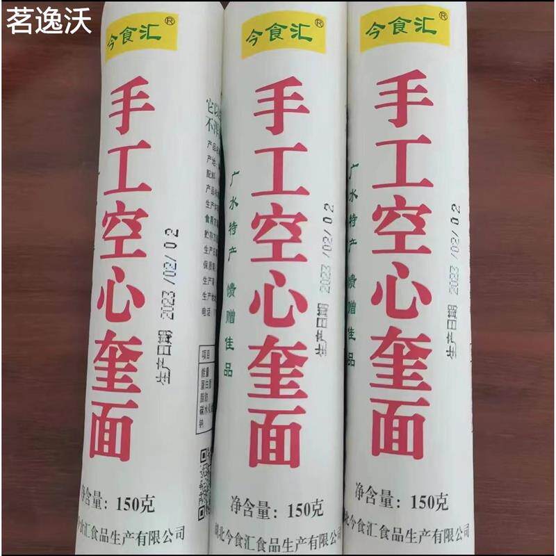 广水特产应山奎面纯手工空