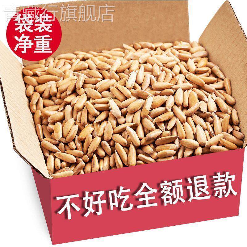 新货大颗粒阿富汗巴西松子