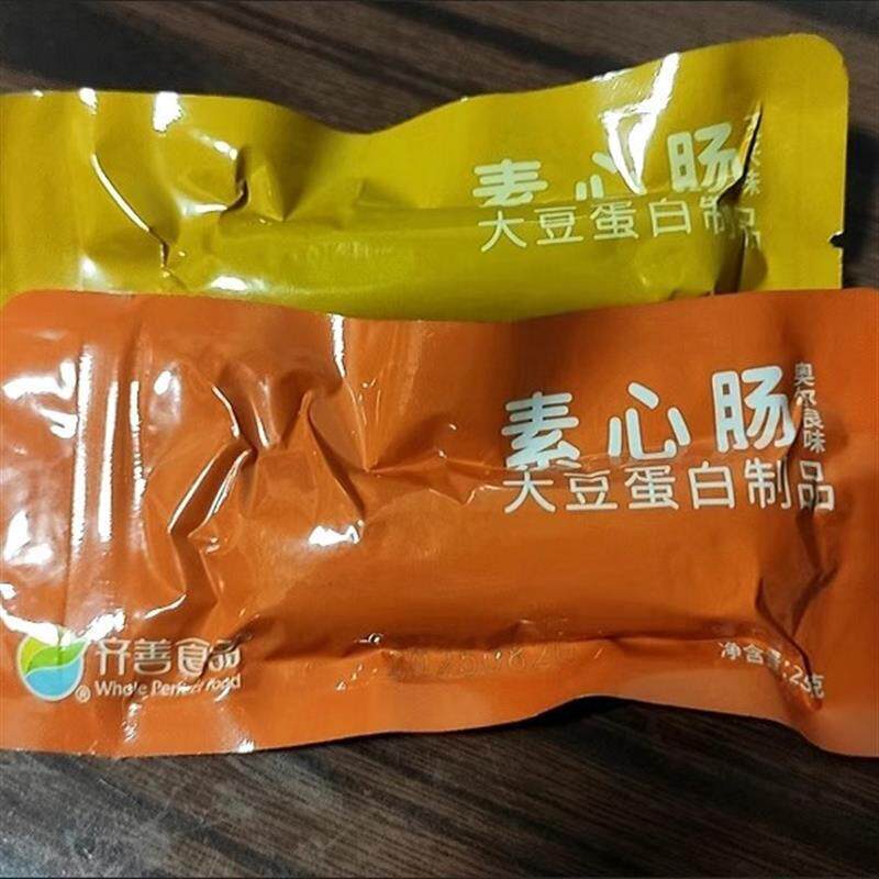 齐善素食素心肠玉米味佛家