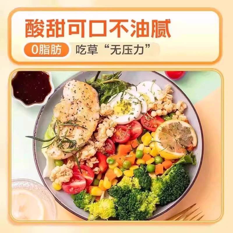【央妈推荐】日式油醋汁0脂肪0蔗糖沙拉酱即食原味蔬菜水果拌调料