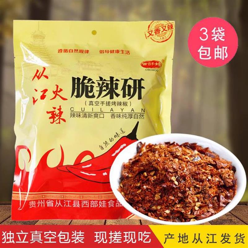 西部娃火辣脆辣研从江手搓