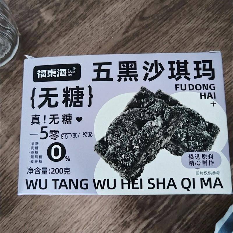 新货福东海沙琪玛五黑藜麦荞荞麦三口味沙琪玛早餐健康零食盒装