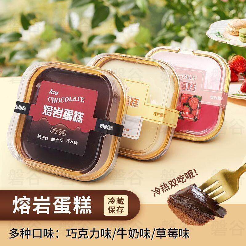 冰山熔岩巧克力蛋糕点网红下午茶零食纯可可脂礼盒生日情人节送礼