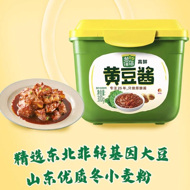 葱伴侣豆瓣酱黄豆酱大酱老北京烤鸭炸酱面家用欣和六月香鲜甜面酱