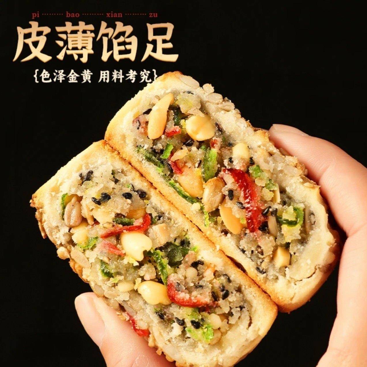 新货坚果伍仁月饼传统老式中秋节送礼果仁月饼南瓜子蜜饯糕点团购