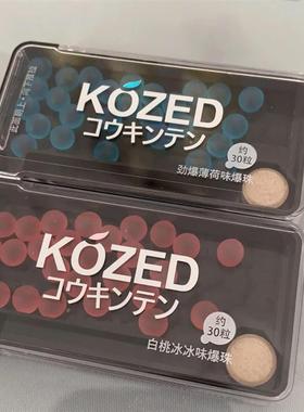 现货金津KOZED 口腔清新爆珠万圣节糖果清新持久薄荷社交神器约会