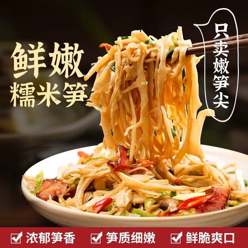 新货原味糯米笋嫩笋尖笋丝碳烤笋尖湿笋干笋片新鲜竹笋清水笋子美
