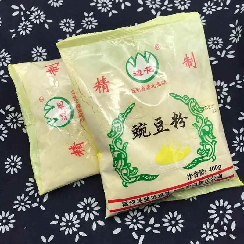 包邮云南德宏纯豌豆粉傣族小吃黄凉粉稀豆粉原料豌豆淀粉DIY美食