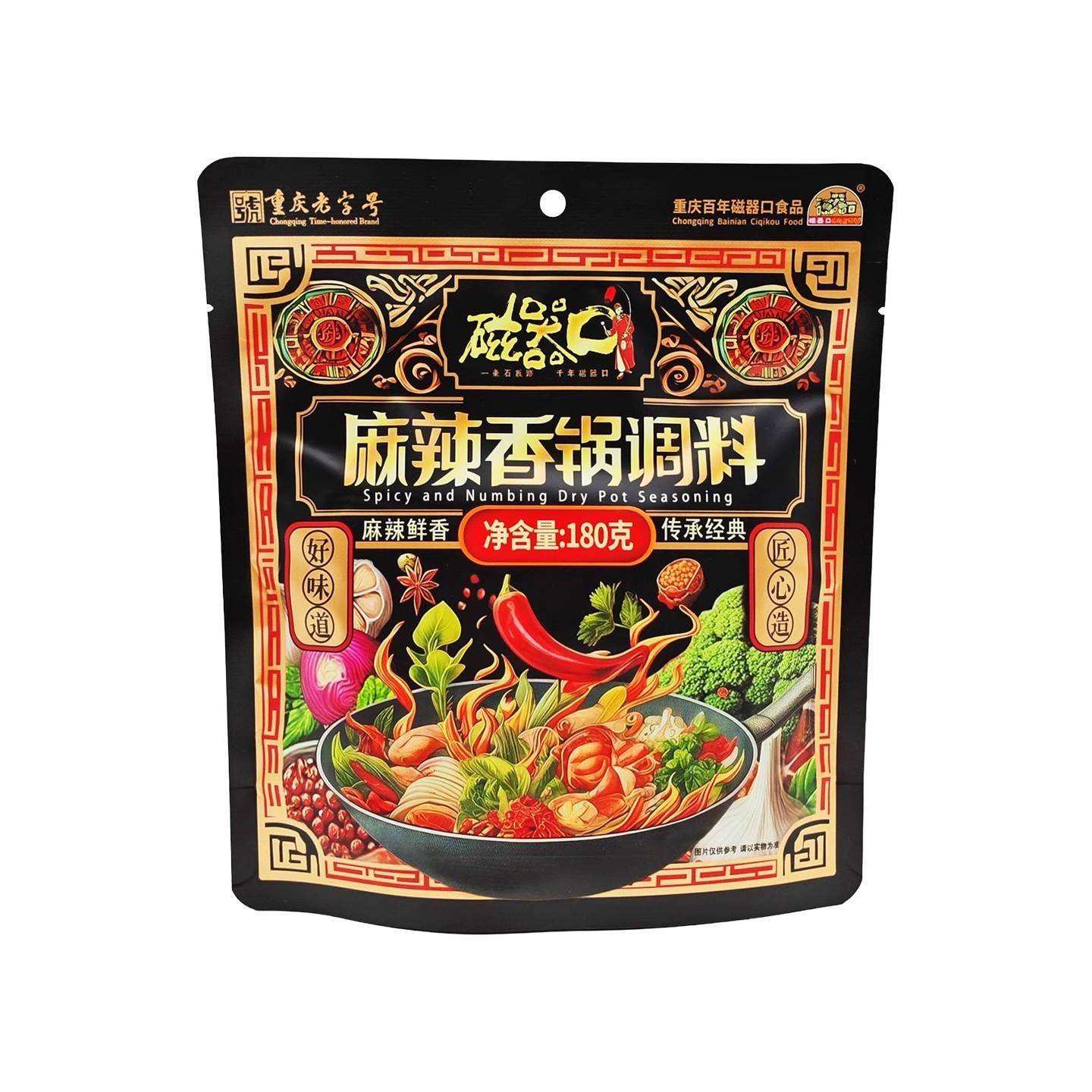 包邮磁器口麻辣香锅调料180g袋装家用香辣干锅鸡鸭虾排骨重庆火锅