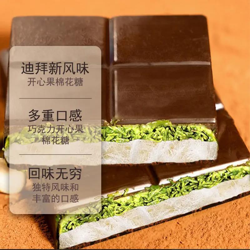 迪拜棉花糖巧克力迪拜风味云朵开心果满牛奶夹心巧克（代可可脂）