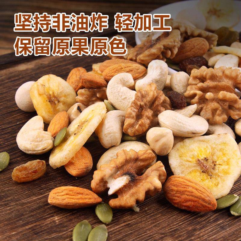 新货每日坚果独立小包装孕妇专用零食巴旦木杏仁混合干果休闲食品
