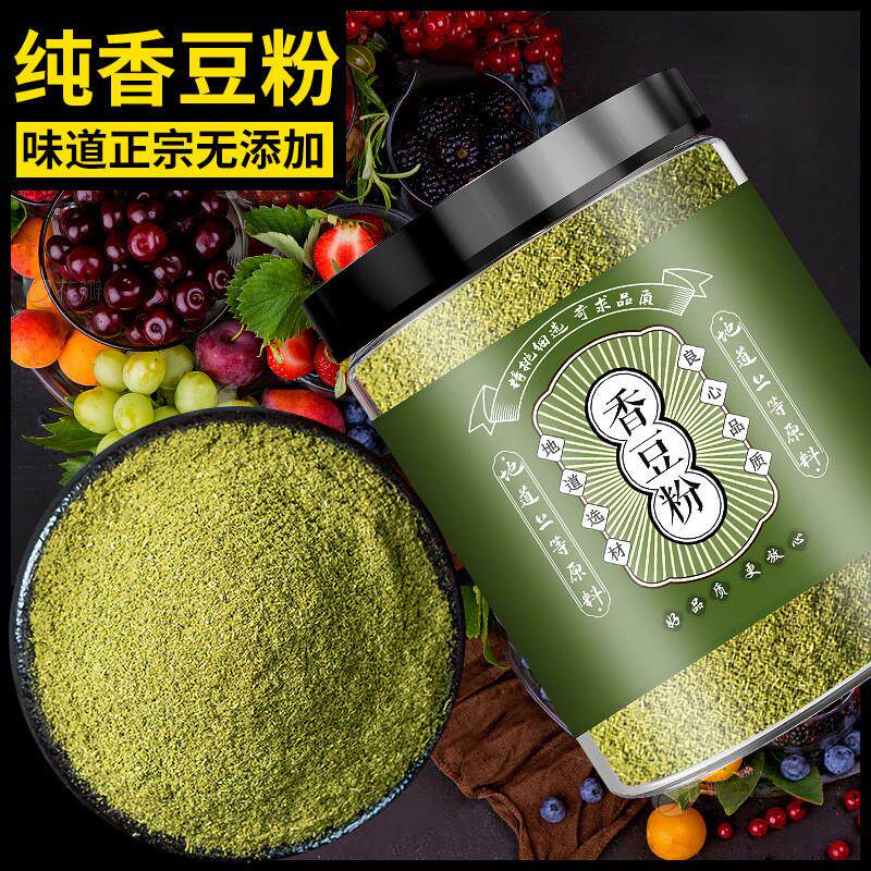 甘肃香豆粉苦豆粉蒸花卷面食用的调味胡麻粉正品无添加苜蓿香豆粉