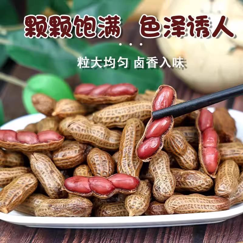 现货五香卤味花生袋新鲜带壳五香水煮花生官方旗舰店真空小袋卤汁