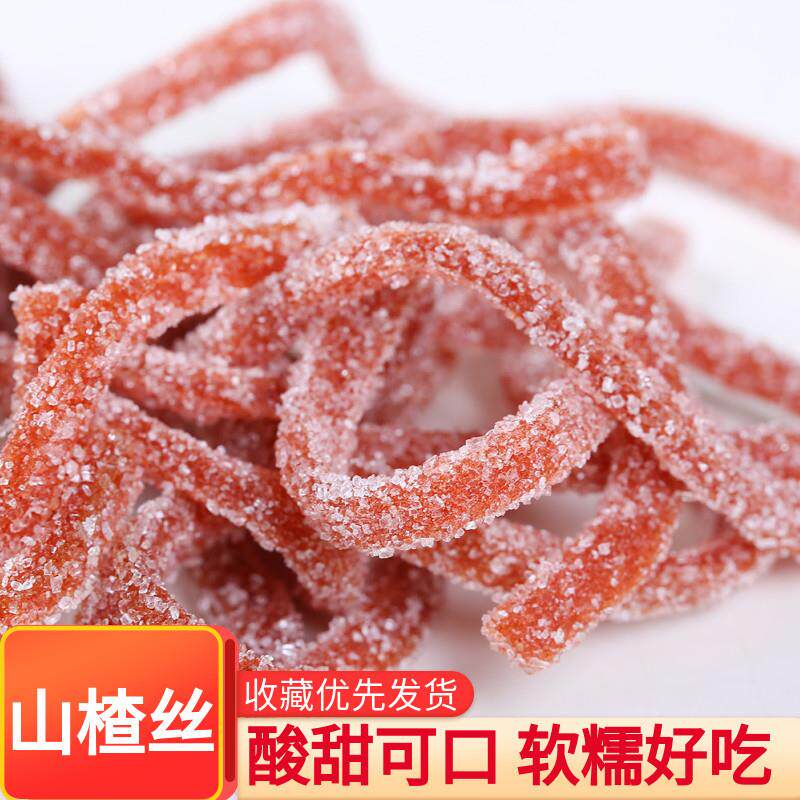 山东特产雪山楂丝500g包邮