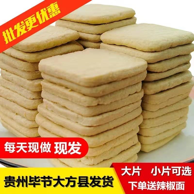 贵州特产大方六龙手撕豆腐豆干 干油炸烙锅特色小吃臭豆腐50片包