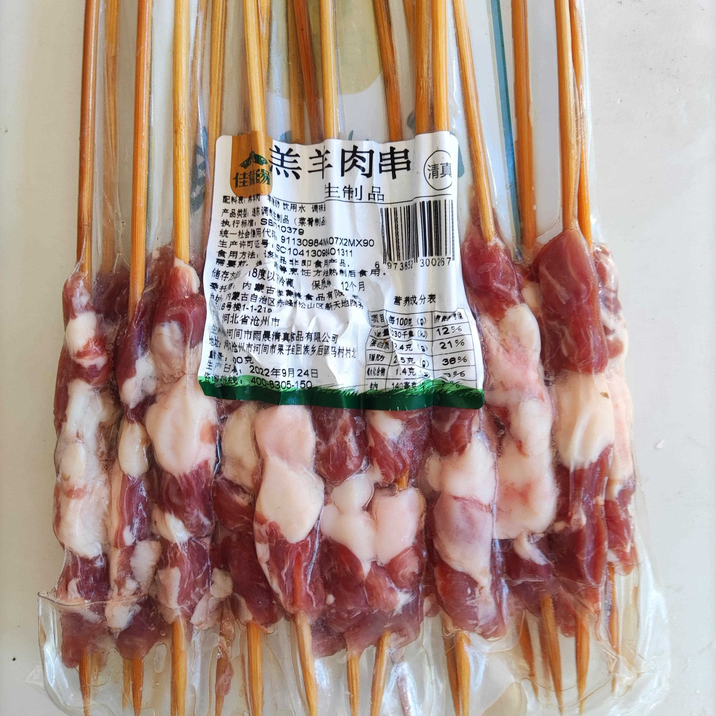 新货整箱佳蒙缘红柳羊肉串羔羊肉串原味牛肉串烧烤羊肉露营聚餐商