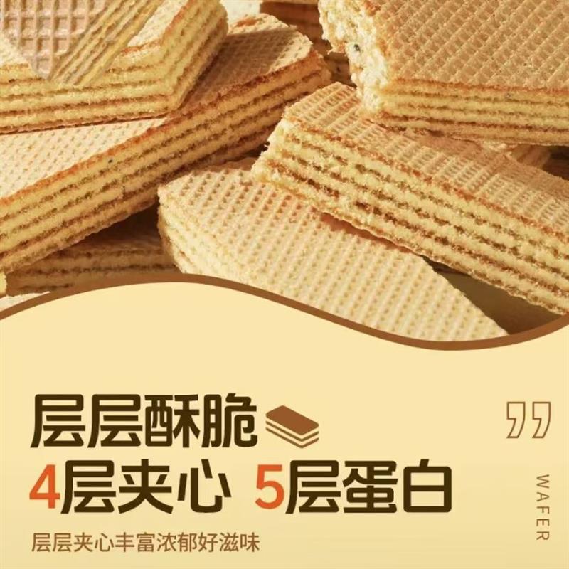 现货白芸豆奇亚籽威化蛋白