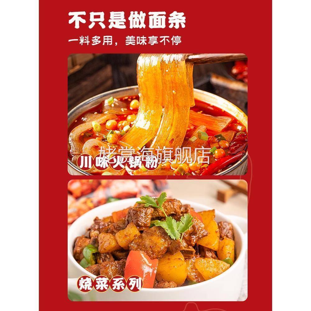 蜀香牛肉面调料包拌面酱煮面汤料正宗重庆小面佐料杂酱小包袋装料