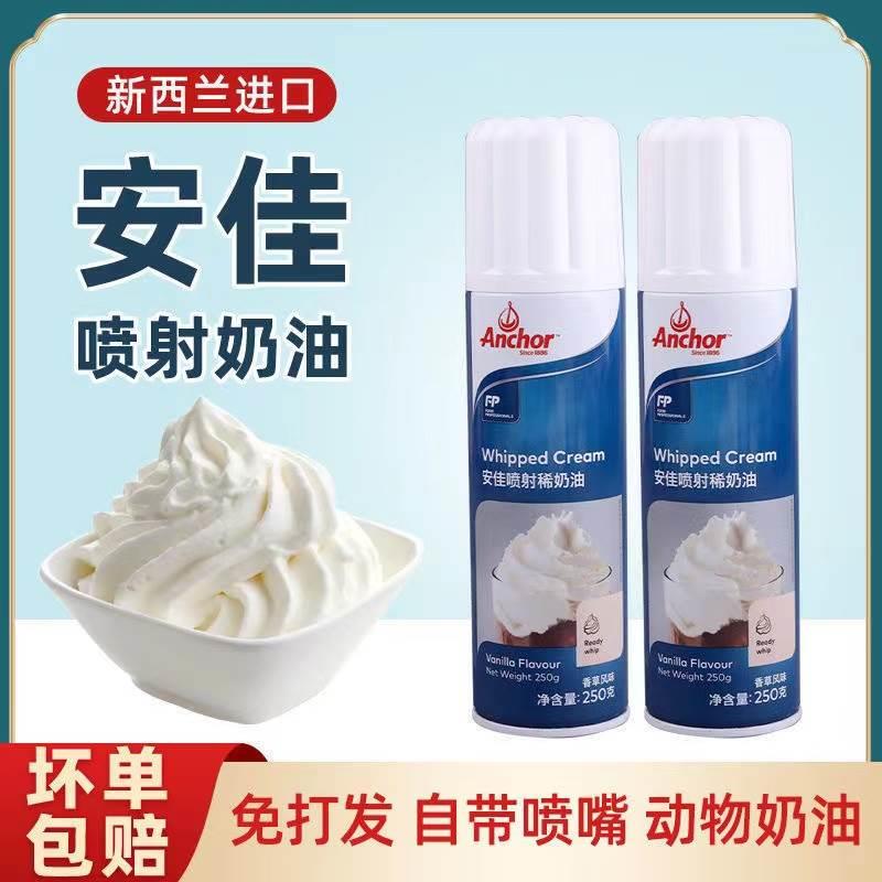 喷射稀奶油茶颜悦色动物奶