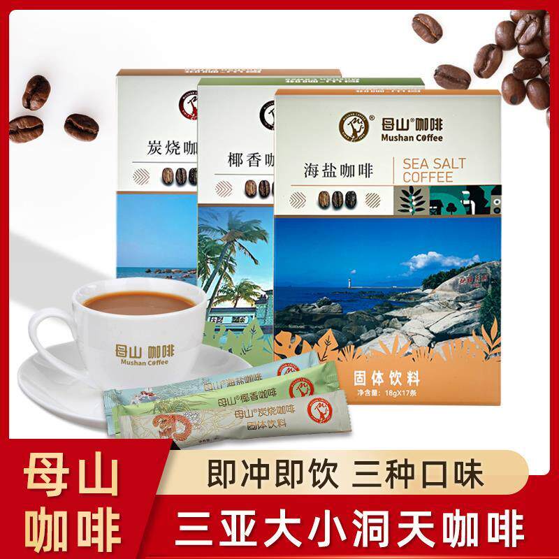 海南三亚南山大小洞天咖啡