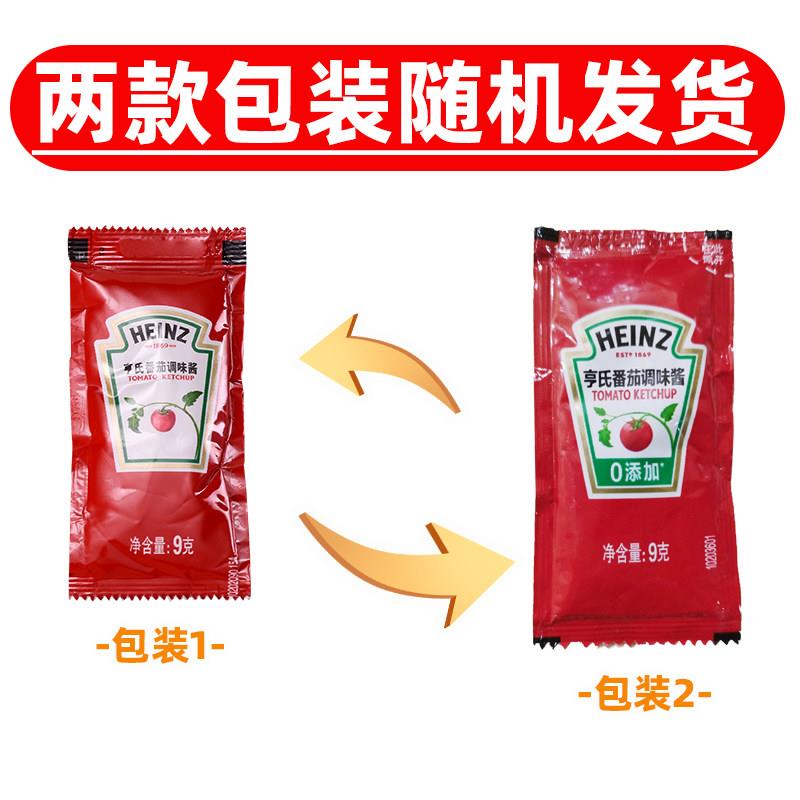 新货亨氏番茄酱小包商用享氏沙司蕃茄酱亨袋装300袋小包装