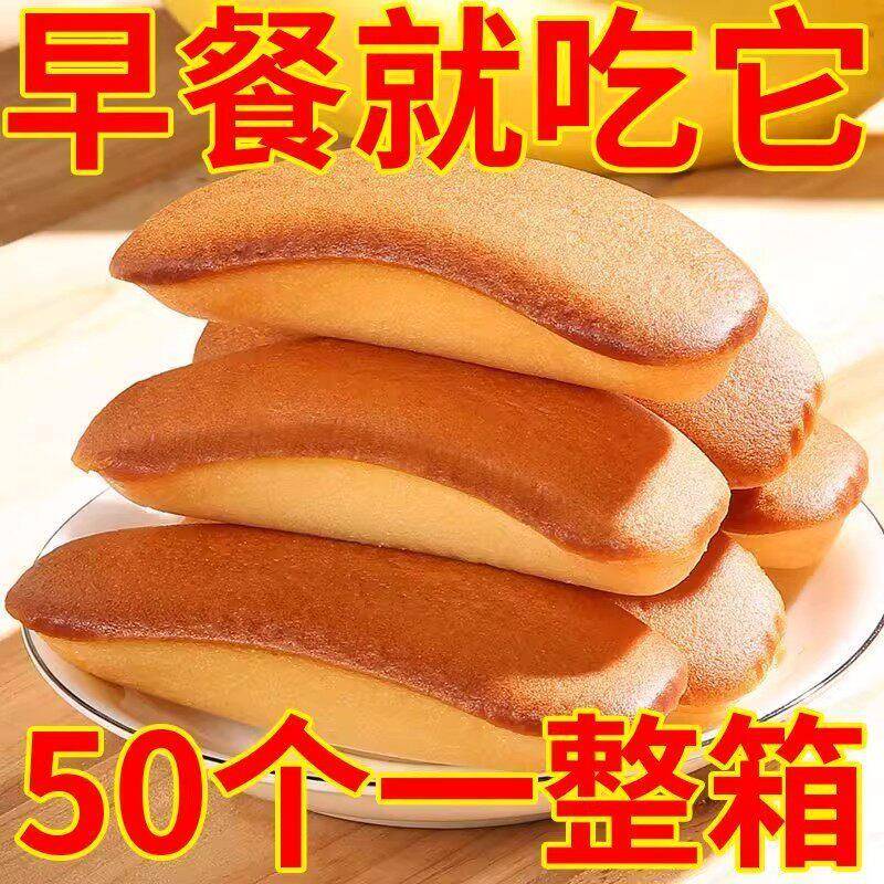 香蕉面包散称儿童学生营养早餐蛋糕点心休闲零食品夹心吐司整箱