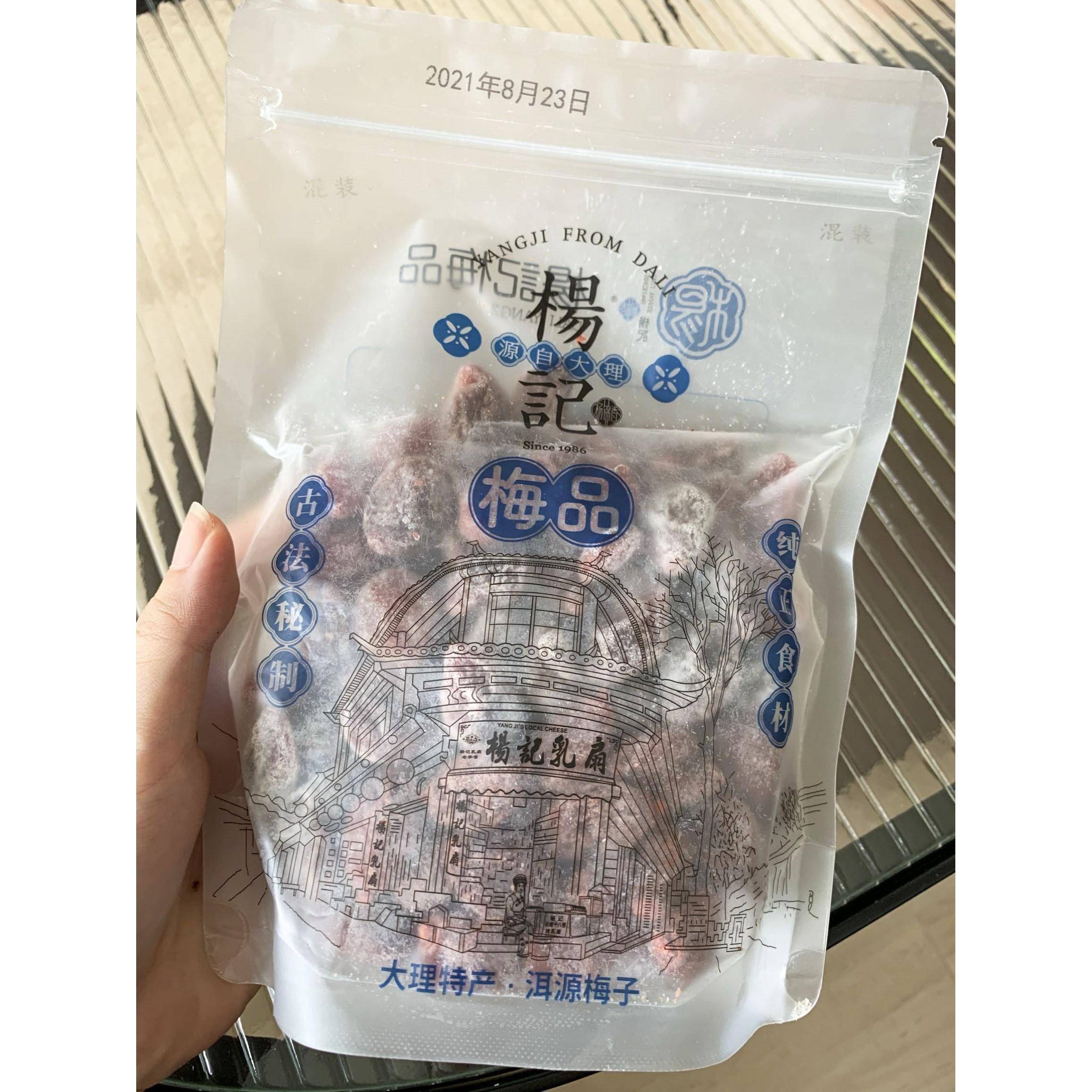 年货杨记梅品大理杨记乳扇软籽梅子瓜子梅葡萄梅子干雕梅就是他家