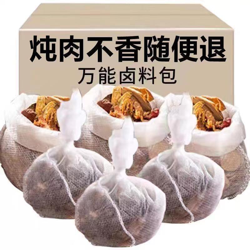 正宗五香卤肉料包自制家用卤煮调味料大全卤菜炖肉煮料1包10小包