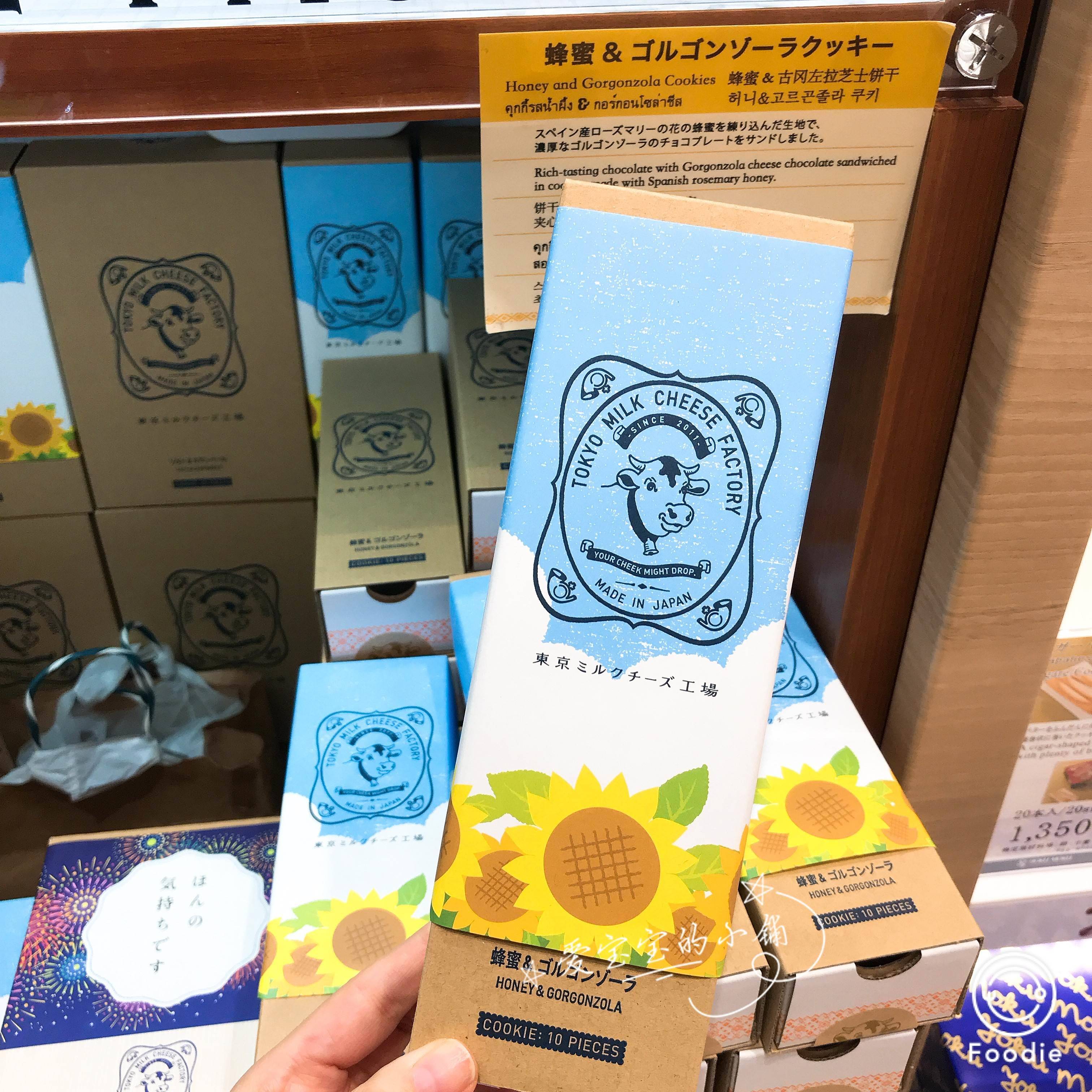 日本北海道进口 东京牛奶工厂牛头牛奶蜂蜜芝士海盐夹心饼干零食