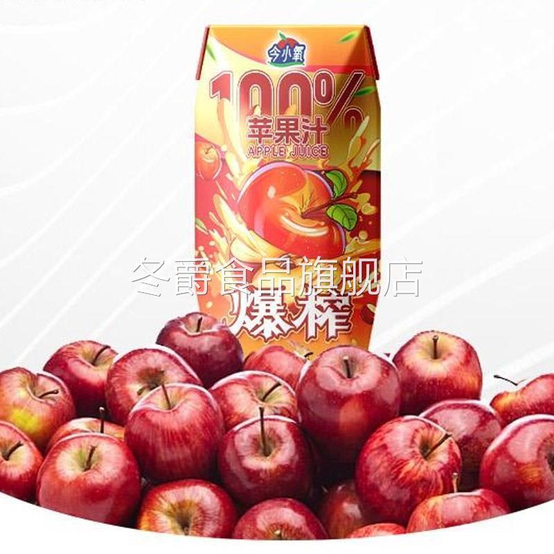 今小氧苹果汁红心富士百分