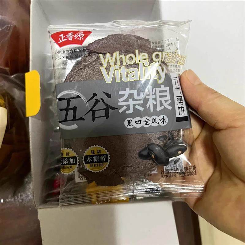 正香源五谷杂粮饼干孕妇零