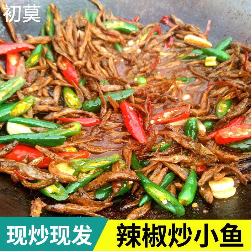 徐州特产辣椒炒小鱼青豆毛