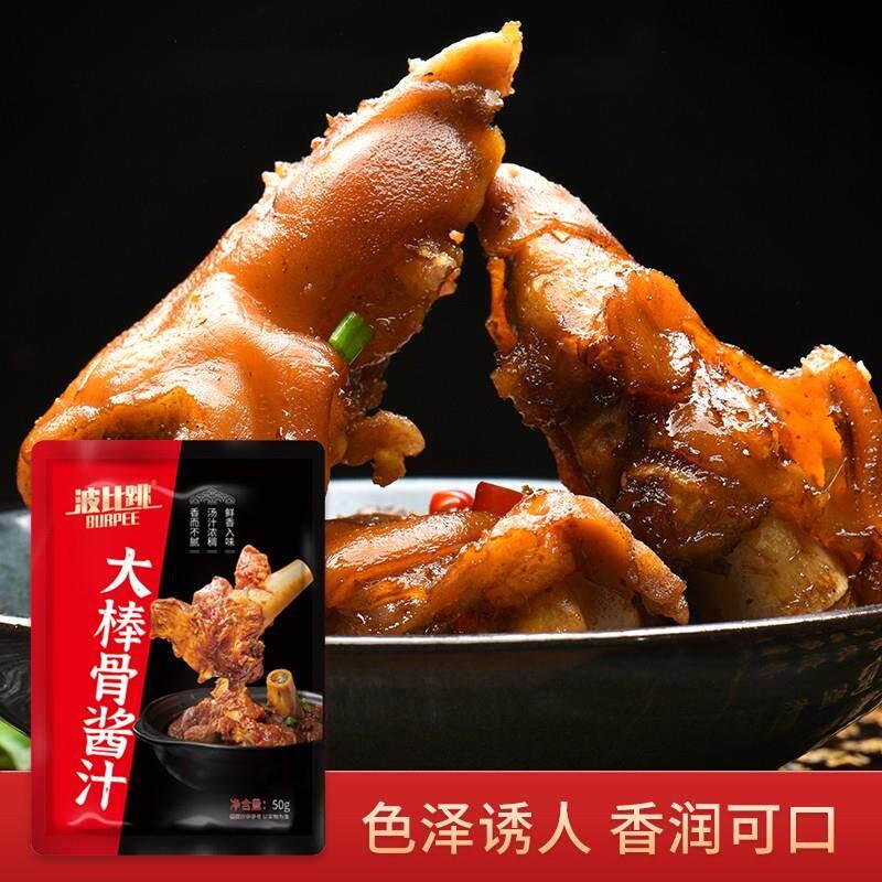 波比跳大棒骨专用红烧酱香酱汁东北酱大骨骨头炖排骨调料包卤料包