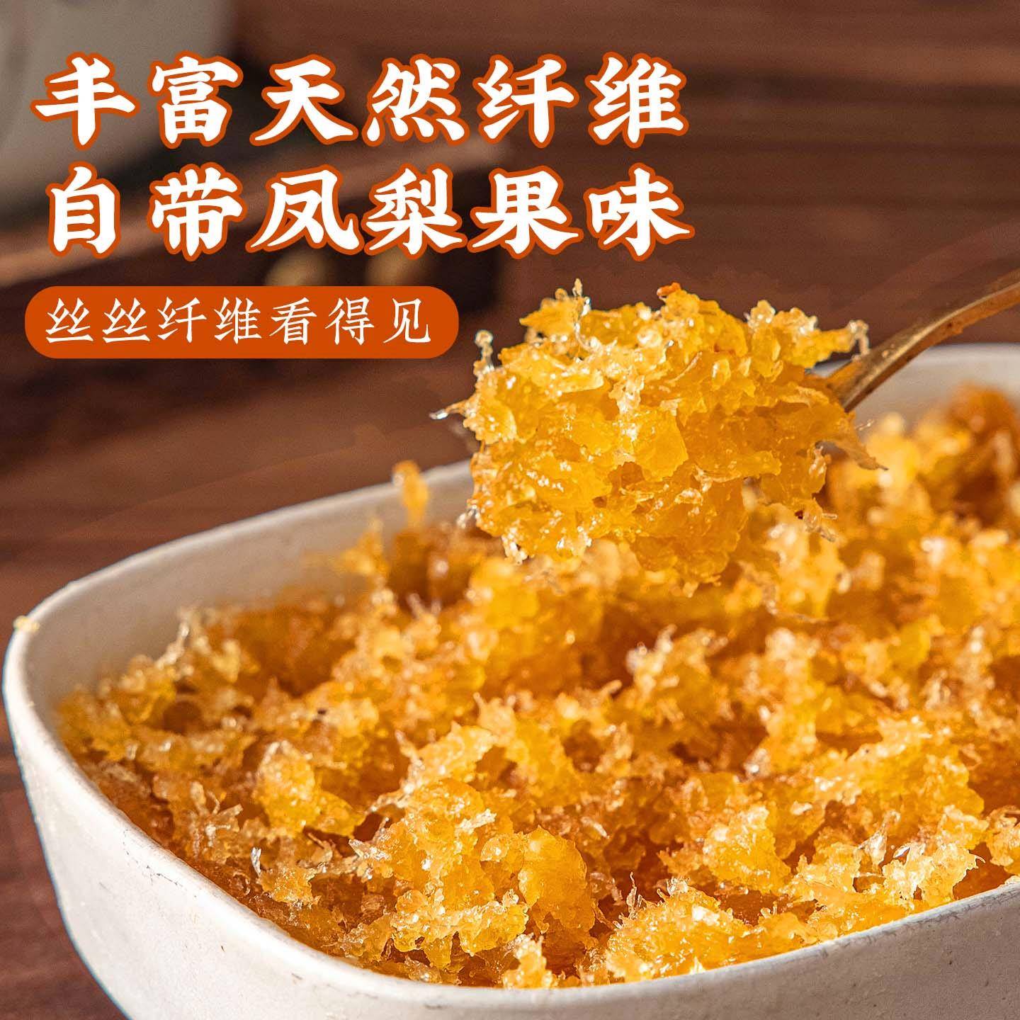 新货土凤梨馅料月饼台式酥糕点水果草莓山楂豆沙馅枣泥添加0椰蓉