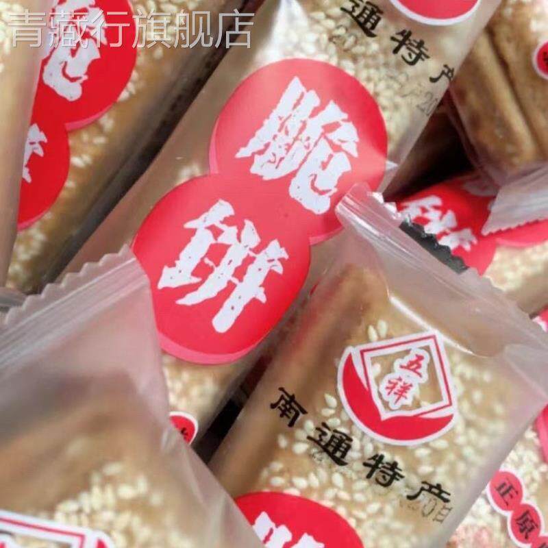 江苏南通特产正宗老式原味
