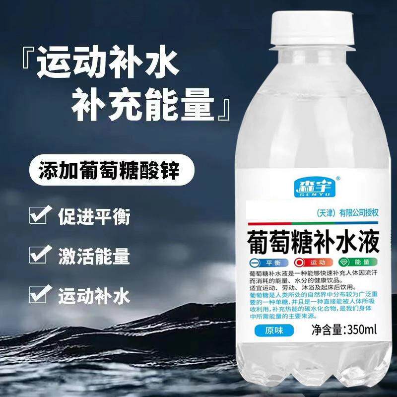 现货葡萄糖补水液整箱15瓶