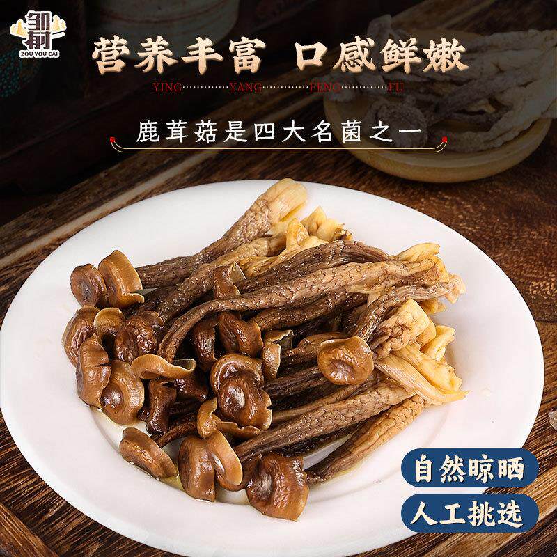 新品鹿茸菌干货500g鹿茸菇