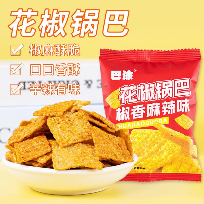 现货海底捞同款零食膨化花