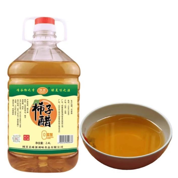 山西柿子醋特产运城特产闻喜唯源柿子醋酸度3.5度一壶2400ml