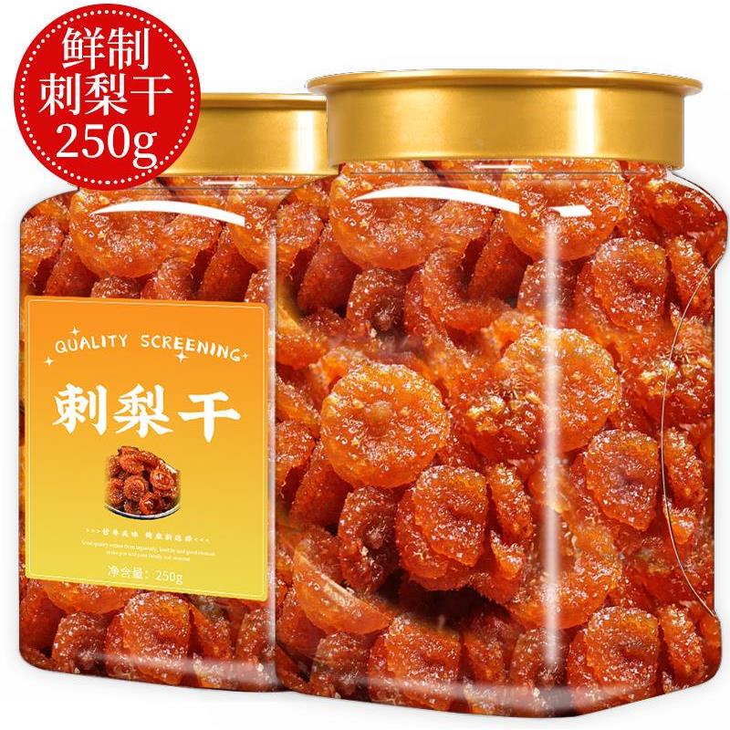 现货贵州土特产野生刺梨干