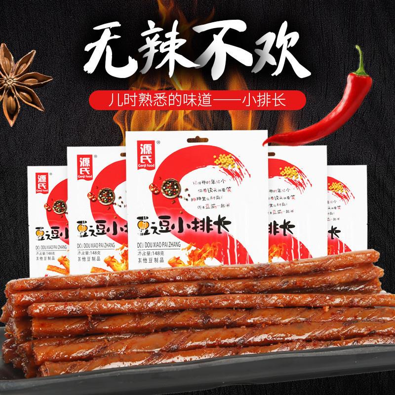 源氏老式大辣片豆逗小排长