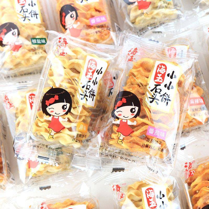 海玉小小石头饼山西特产零食原味番茄味麻辣椒盐味孜然味独立包装