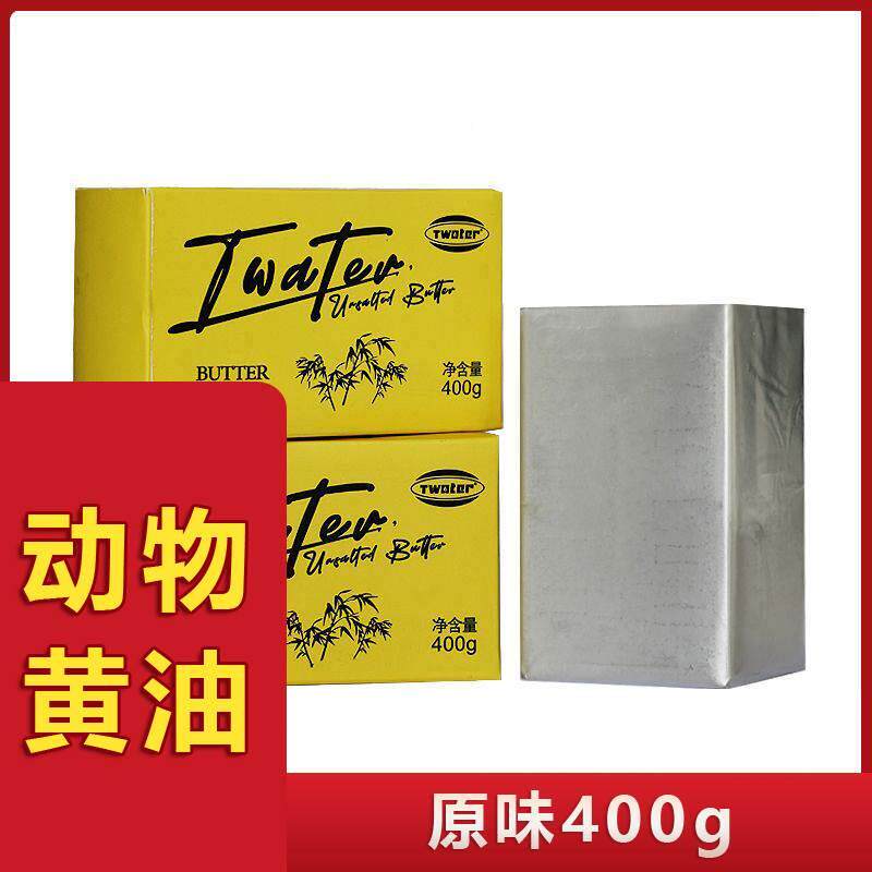 动物黄油400g家用雪花酥煎